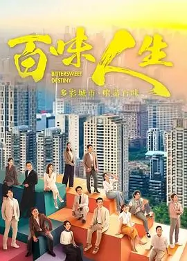 城市肋骨都市剧全集在线观看