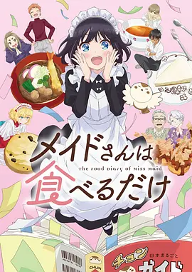 潮汐记事本漫画改编动漫全集在线观看
