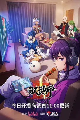 刃上霜热血动漫手机免费在线观看